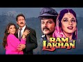 Ram Lakhan Full Movie Anil Kapoor Jackie Shroff Blockbuster Hindi Action Full Movie HD