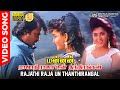Rajathi Raja Mannan HD Video Song 5 1 Audio Rajinikanth Kushboo Llaiyaraaja