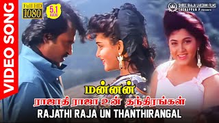 Rajathi Raja  Mannan  HD Video Song  51 Audio  Raj