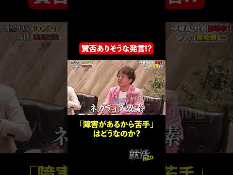 経済学科 これからプラスな話ができるから大丈夫! 【小倉優衣】 希望年収 300万円　#就活neo