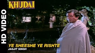 Ye Sheeshe Ye Rishte - Khudai | Jagjit Singh | Rajesh