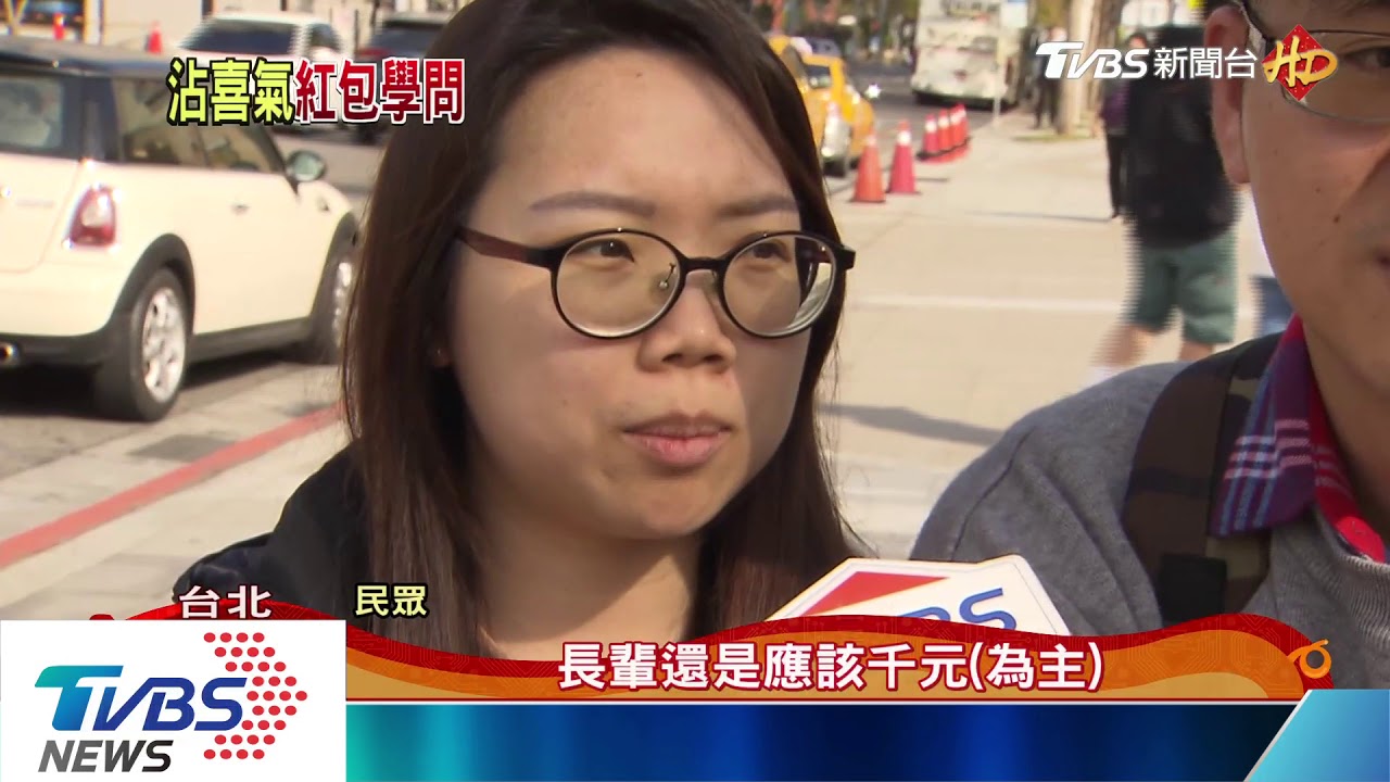 紅包包多少? 蘇貞昌:厚度決定晚輩尊敬度