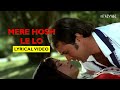 Mere Hosh Ley Lo Lyric Video Kishore Kumar Asha Bhosle Rajesh Khanna Hema Malini Bandish