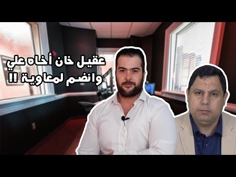 صابر مشهور يتهم عقيل بن أبي طالب بالزور ليدافع عن معاوية فيطعن به !! #الشيعة_لا_علاقة_لهم_بالإسلام