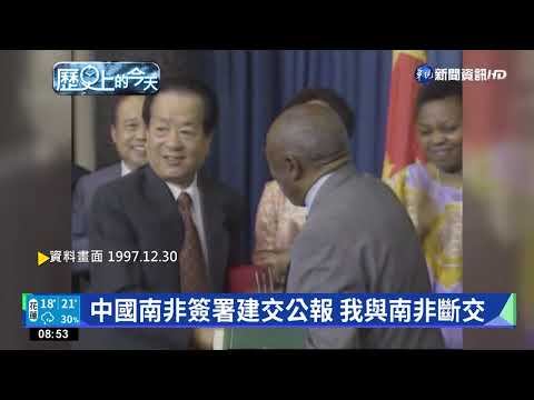 【歷史上的今天】華南銀行分行遭搶700多萬 襄理失蹤