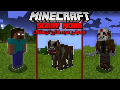 Introduction of scary Minecraft mods  Scary Mod Minecraft