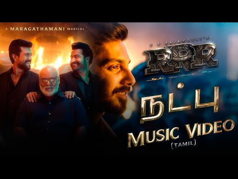 Natpu Music Video | RRR (Tamil)