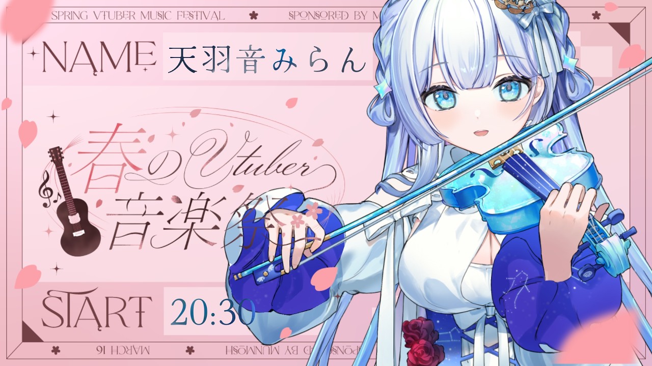 【#春のVtuber音楽祭】春の夜、歌声とヴァイオリン演奏聴いていきませんか？