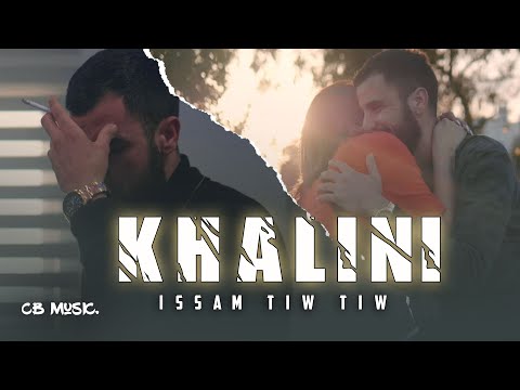 Issam Tiw Tiw - Khalini | خليني  (Official Music Video)