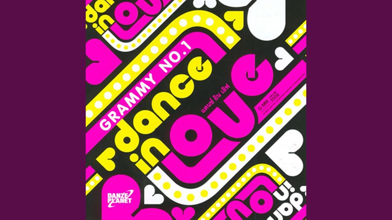 ใจน้อย (Remix Version)