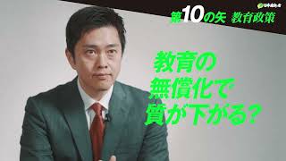 【吉村が答えます】動かすぞ、維新が。 インタビュー03【政治を動かす】#吉村洋文 #日本維新の会#12本の矢