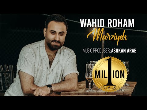 Wahid Roham - Marziyeh وحید رهام - مرضیه OFFICIAL VIDEO 2022