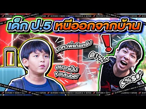 ชื่อ ฟีฟาย