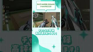 【切り抜き】とっさのキル　元動画は概要欄に #kou6820 #ゲーム実況 #live