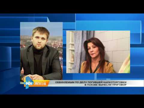 Новости Псков 08.11.2016 # В Пскове оглашен приговор общественнику Вилкову