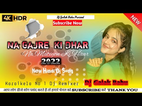 New_Hindi_Dj_song_2022_Na_Gajre_Ki_Dhar Dj Galak Babu Karaikela(128k)