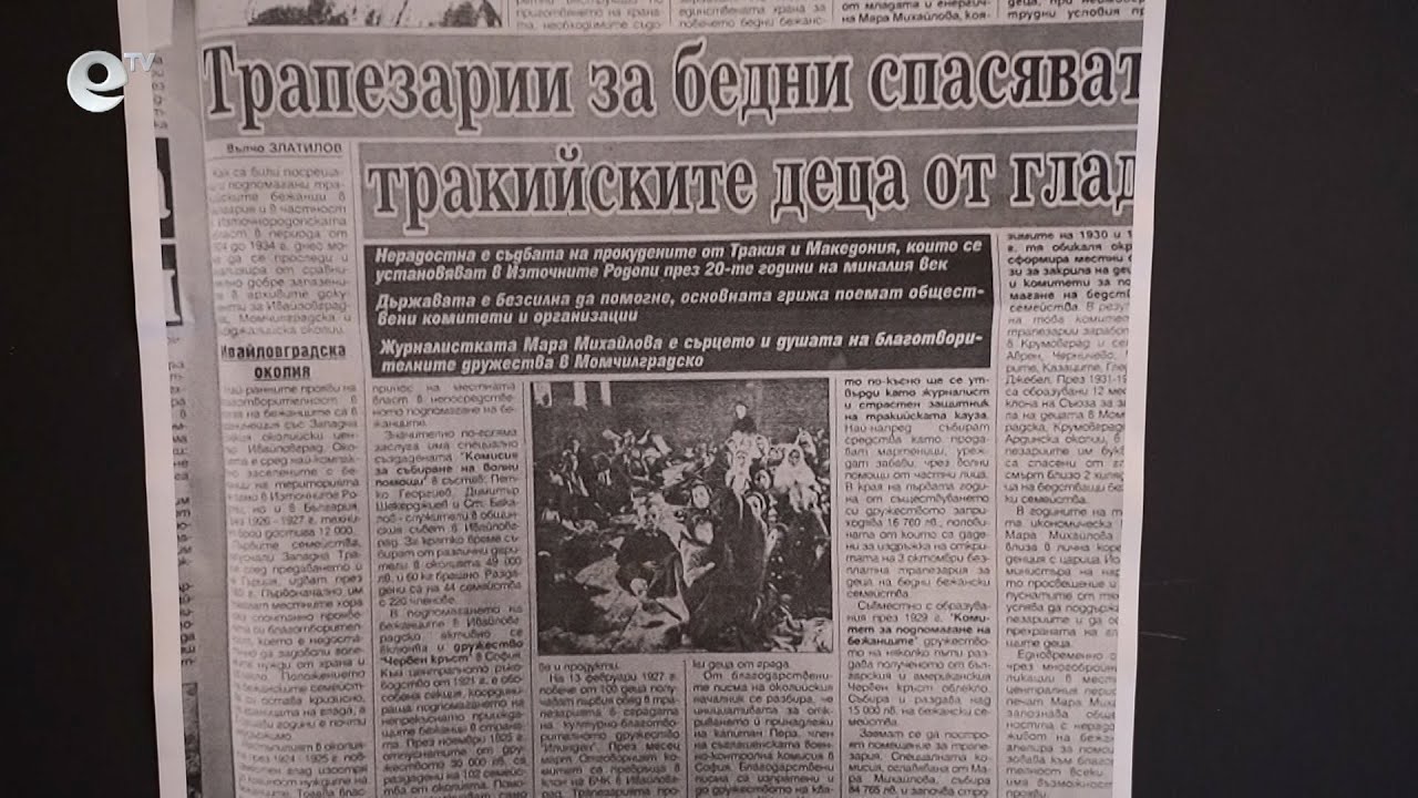 Женските благотворителни дружества в Кърджали от преди век