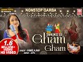 ઘમ ઘમ Gham Gham Tahuko 22 Pamela Jain Gujarati Nonstop Garba Garba Songs