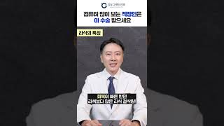 [강남그랜드안과]💸노안 백내장 수술비용 총정리💸 병원마다 수술 비용 다른 이유와 백내장 수술 적정 비용은? 안과의사 양심 공개!