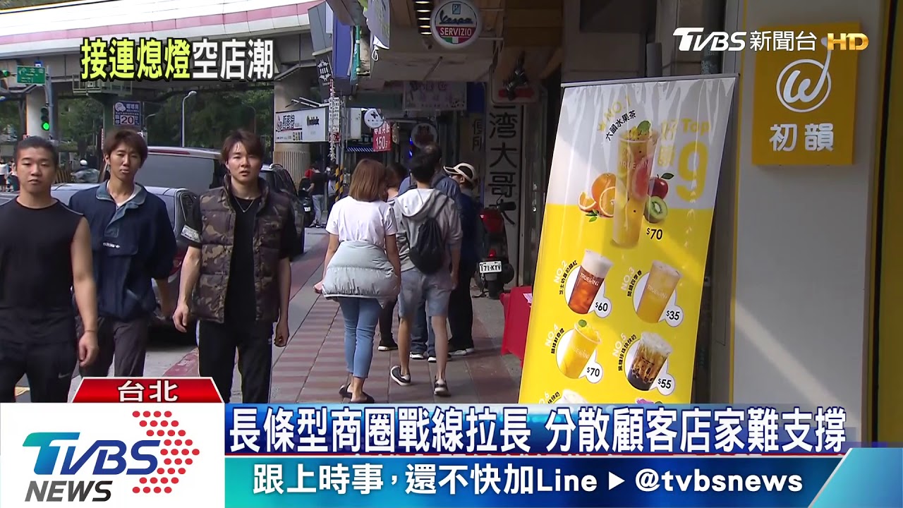 士林商圈手搖戰區 人潮銳減「店面頻易主」