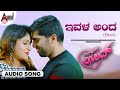 Ivala Anda Duet Song Present Prapancha 0 Love Yashas Yashas Sambramshree Rajesh Krishnan