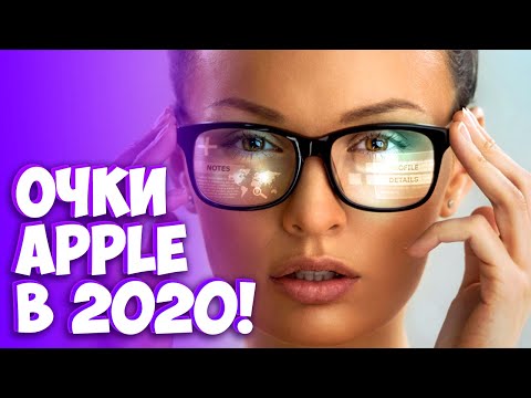 УМНЫЕ ОЧКИ APPLE GLASS | РОБОТ SPOT | ЭЛЕКТРОМОБИЛЬ DYSON | НОВОСТИ ТЕХНОЛОГИЙ