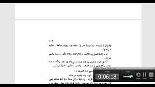 النحو الوظيفي(112) الجزء الثالث من أساليب دقيقة في الإعراب image