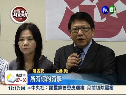 一個月拚有感? 綠營批只有無力感