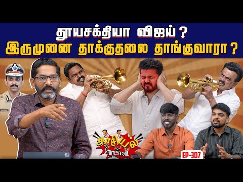 ED வழக்குக்காக மிரட்டப்படும் அதிகாரி.  அயல்நாடு சென்ற அருட்தந்தை. | Savukku Shankar