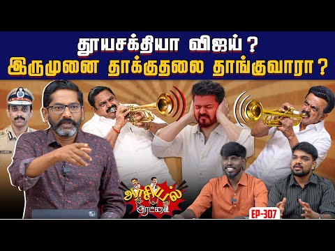 ED வழக்குக்காக மிரட்டப்படும் அதிகாரி.  அயல்நாடு சென்ற அருட்தந்தை. | Savukku Shankar