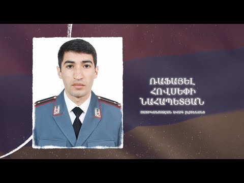 Ձեզ բացակա չենք դնի․ Ռաֆայել Նահապետյան
