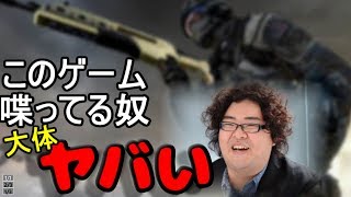 【BO2】面白くないやつに絡まれた結果ｗｗｗ