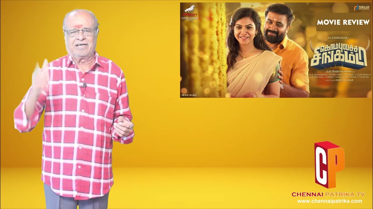 Kombu Vatcha Singamda Tamil Movie Review | M Sasi Kumar | Madonna | SR Prabhakaran | Inder Kumar - Chennaipatrika Tv