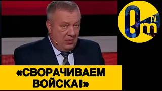 «МЫ ПРОСЧИТАЛИСЬ С УКРАИНОЙ!»