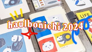 Hobonichi 2024 Haul 📚 #haulbonichi