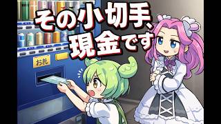 【簿記3級シリーズ第6回】ただの紙切れが現金！？小切手、当座借越、現金過不足の会計処理