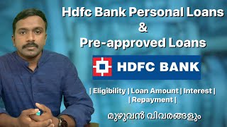 HDFC Bank Personal Loans & Pre-approved Loans Details | Malayalam |