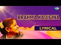 Brahma Kadigina Paadamu By MS Subbulakshmi with Lyrics | Annamacharya Keerthis