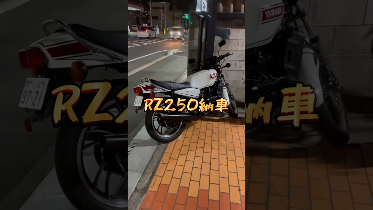 古き良きフルノーマルのYAMAHA RZ250✨