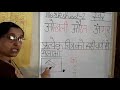 U K G Hindi 08 05 2020