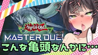 【マスターデュエル】ライフが減るたびに何かが消える闇の遊戯王【VOICEROID実況プレイ】＃11