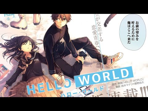 Hello World (2019) Trailer