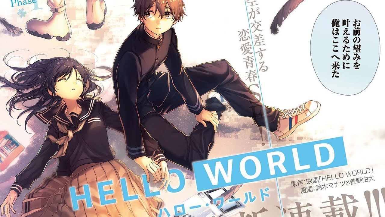 Trailer for Hello World