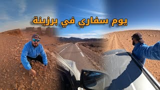 يوم سفاري في بريزينة ولاية البيض \ BREZINA 🏜️🇩🇿