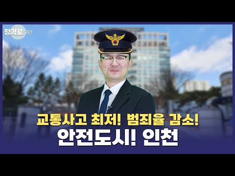 [정각로그인] 이런 인천에 살다니! 완전 럭키비키잔앙🍀