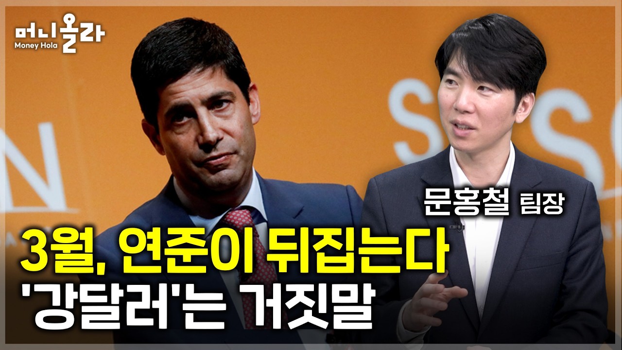 베센트가 막아낸 트럼프의 '폭탄'...미국 고용은 이미 망가졌다 [문홍철 팀장 2부]