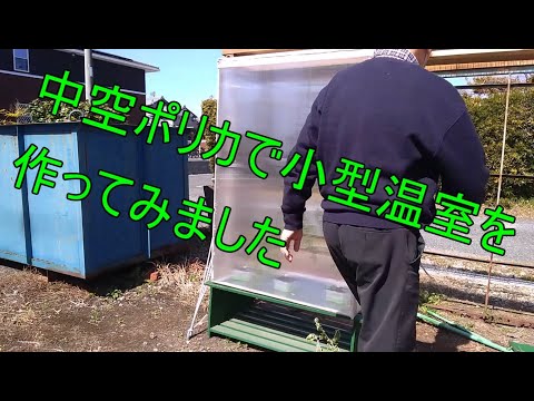 苗木用の小さな温室を作るにはどうすればよいですか？自宅で簡単に再現できるリサイクルアイデア4選！  庭園