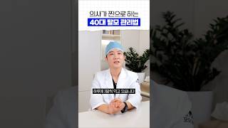 탈모용 PRP 성형 시술