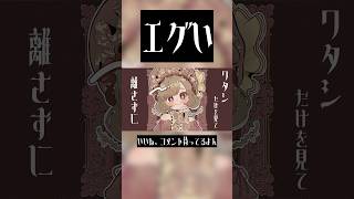 【衝撃】暇人大学生が作ったボカロのクオリティが笑笑 #初音ミク #オリジナル曲
