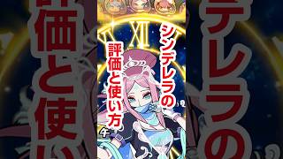 【ぷにぷに】出現率1.2%のHOGシンデレラガシャ評価！無理して追う必要はある？スルー推奨？